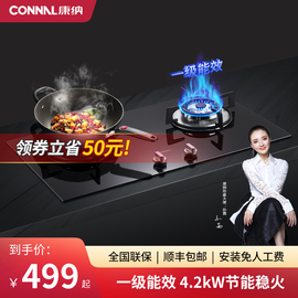 Connal/康纳CN308A家用双眼燃气灶嵌入式天然气猛火台式双灶两用