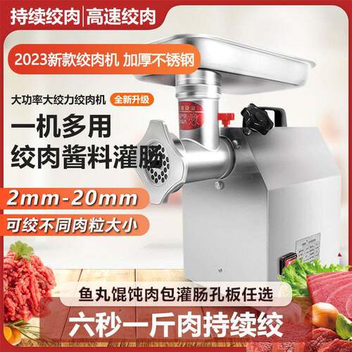 商用台式12型绞肉机可拆机头绞辣椒灌肠机