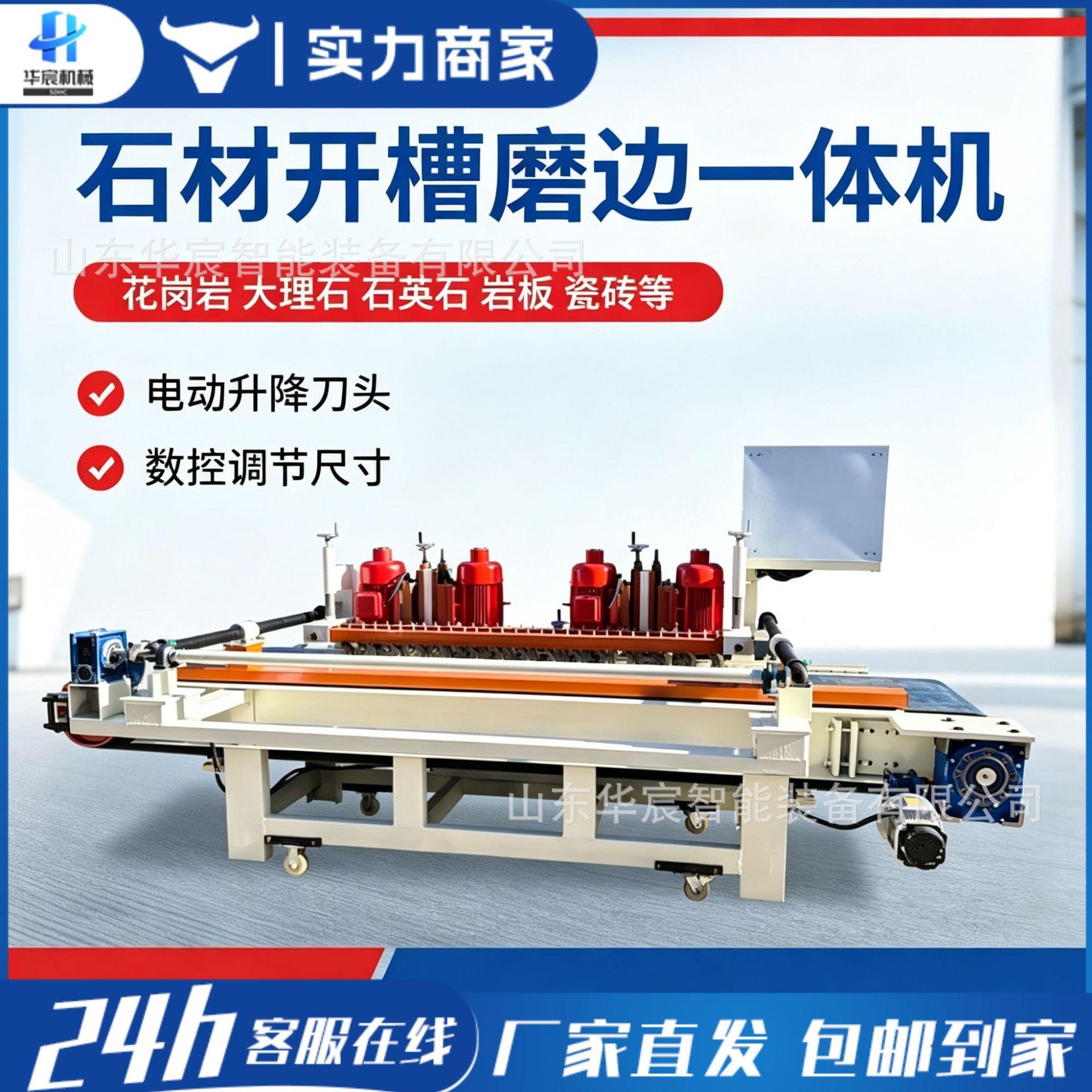 开槽磨边一体机花岗岩楼梯踏步板石材理石开槽磨边抛光一体机