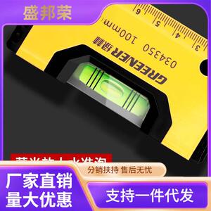 工厂直销靠尺迷你平水尺精工水平仪强磁水平尺高精度平逸之家用德