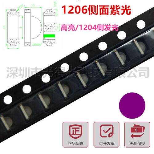 1206紫色侧面贴片灯3210紫灯侧贴高亮1204紫光led侧发光直销