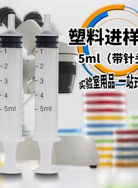 进样器注射器点胶加墨针筒工业塑料实验室 1 2 5 10 20 30 50ml