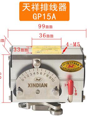 西天X祥GP20AA型光杆排山线器INDA-025IN排位器绞铜收线押出电线