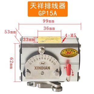 山西祥P20A光杆型排线器XINGP3 A型DG天IAN排位器绞铜收线押出电