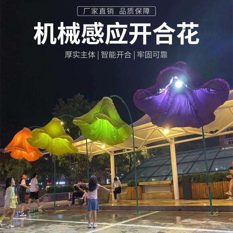 充气气模网红人体感应花朵 机械互动开合喇叭花 美陈游乐打卡装置图片