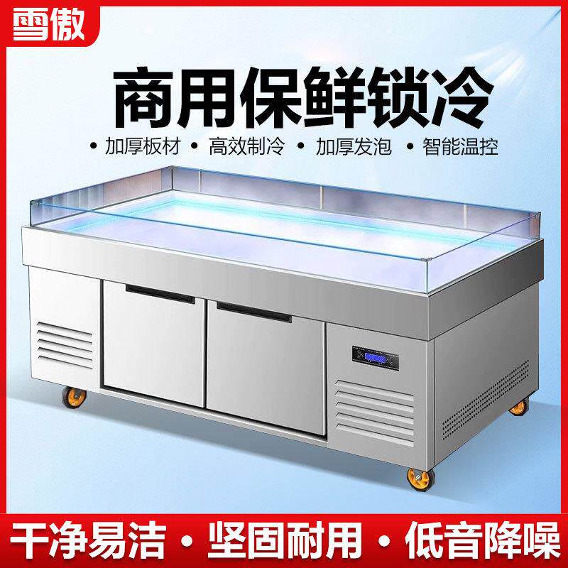 海鲜冰台冷藏展示柜商用超市冰鲜台自助餐点菜柜卧式保鲜柜冷冻柜
