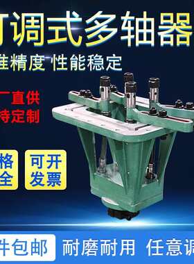 定制MU型可调式多轴器多孔钻床钻孔攻丝攻牙机多头动力头双头台式