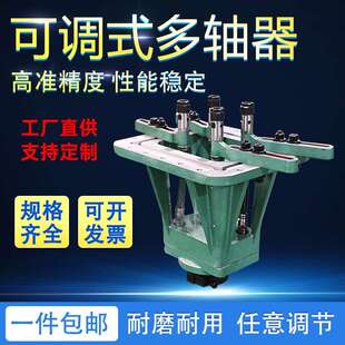 定制MU型可调式多轴器多孔钻床钻孔攻丝攻牙机多头动力头双头台式