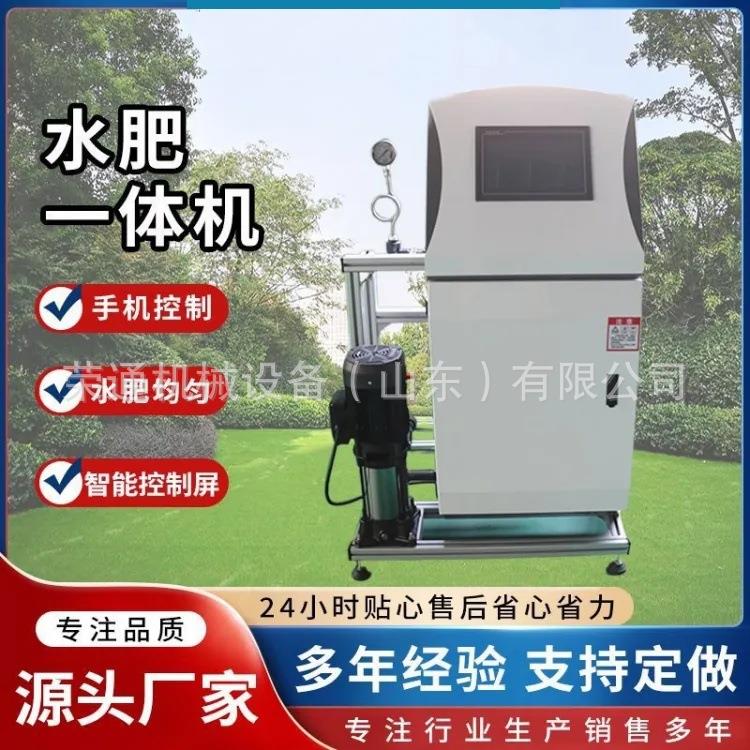 园林果树灌溉施肥器温室大棚用全自动施肥机单通道智能水肥一体机