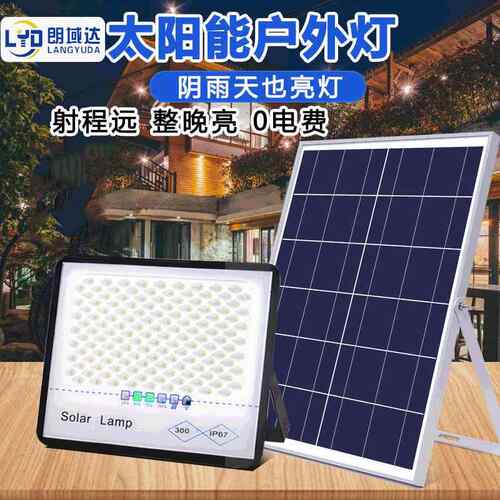 新款满天星路灯 户外照明高亮庭院灯新农村家用防水投光灯