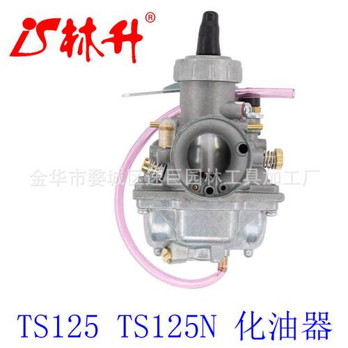 林升供应15003-7061化油器Kawasaki FH430V FH381V FH541V FS481V