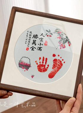 宝宝人生小满手足印周岁礼相框婴儿满月纪念品摆台百天脚印留念
