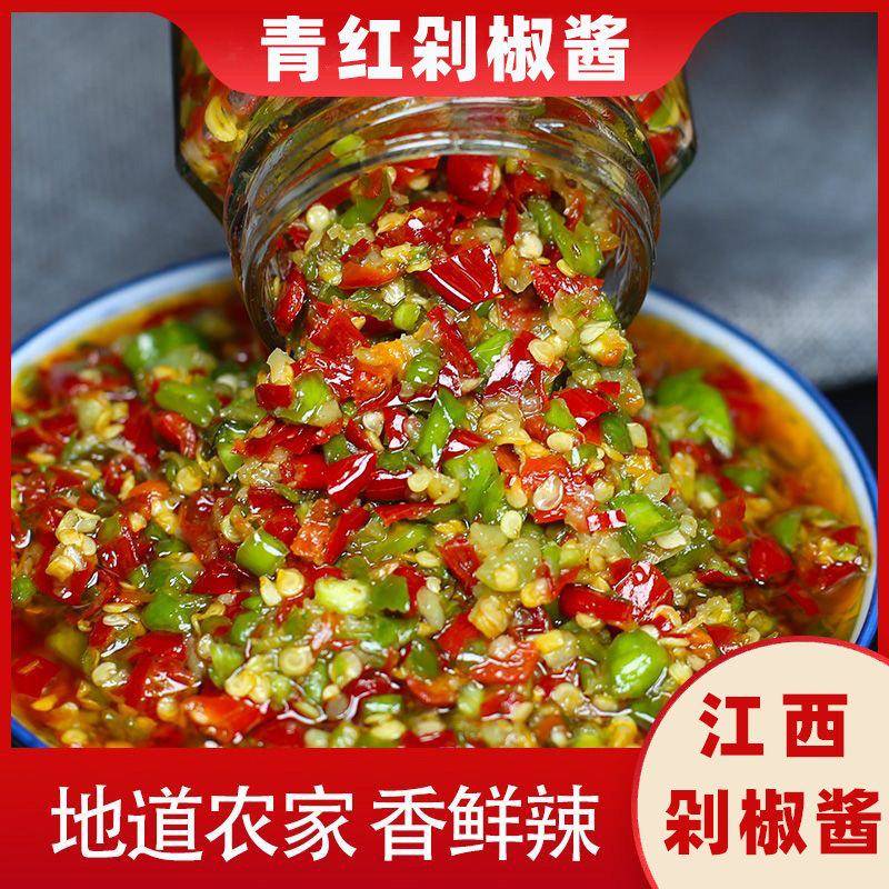 江西青红剁椒酱剁辣椒酱蒜蓉酱有油无油彩椒酱香辣拌饭拌面 面下