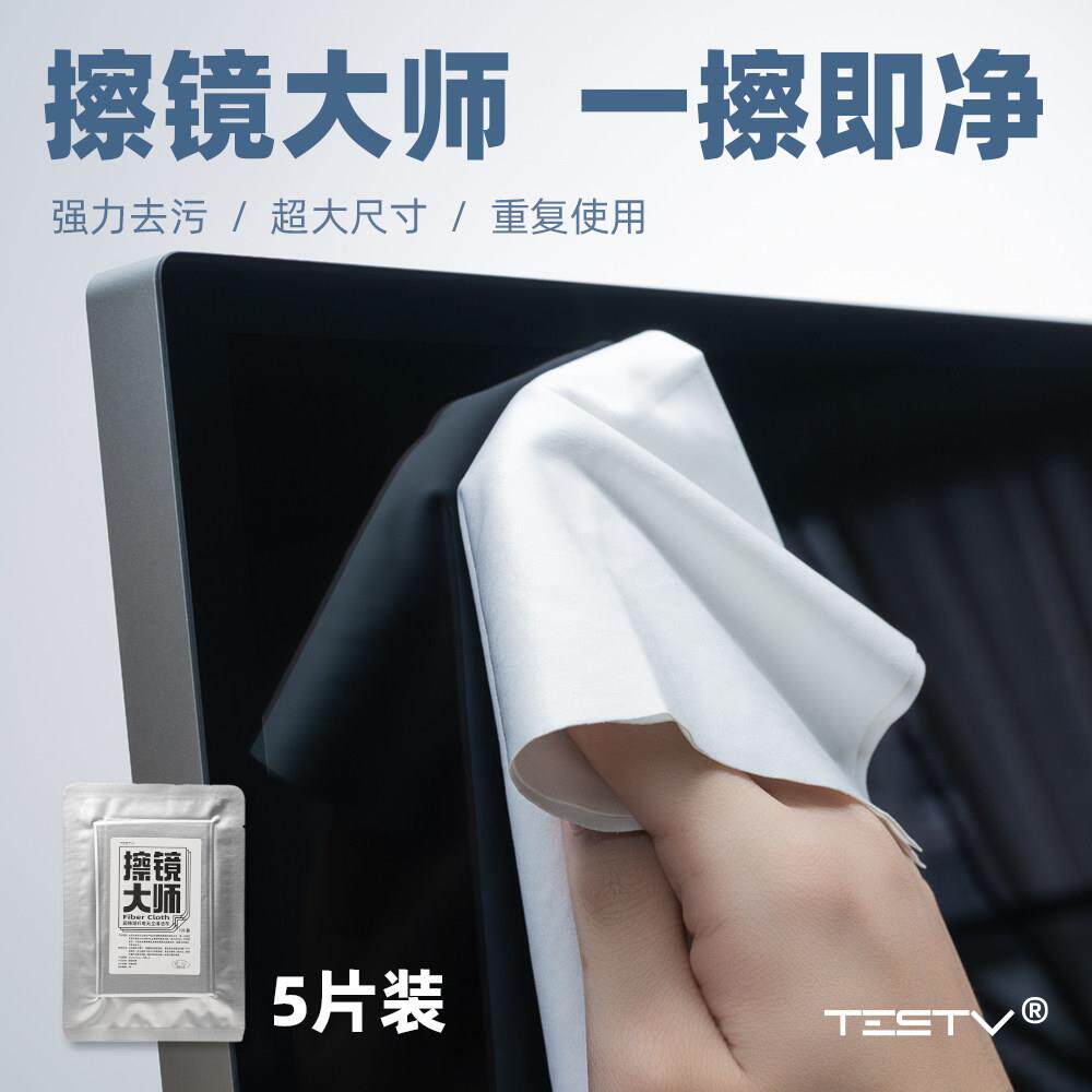 TESTV擦镜大师高密度清洁镜布 超细纤维无尘布适用于手机屏幕清洁