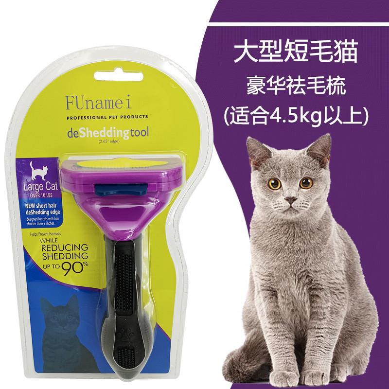 猫咪梳毛刷布偶梳长毛猫专用宠物猫梳子撸猫神器猫刷毛去底绒浮毛