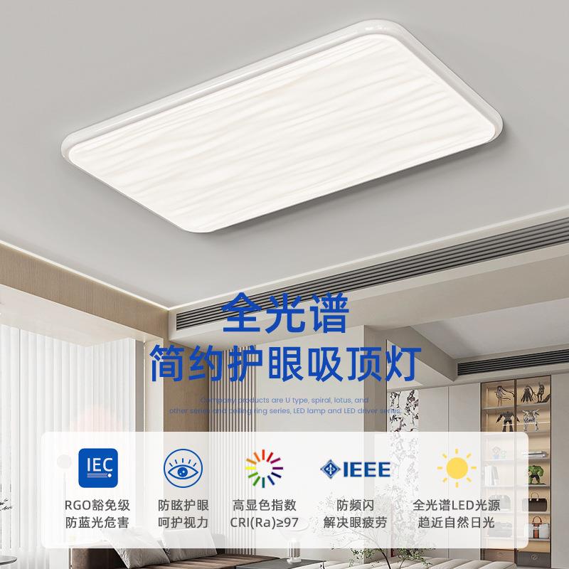 2024年新款led吸顶灯现代简约客厅大灯普瑞原装广东中山灯具全屋