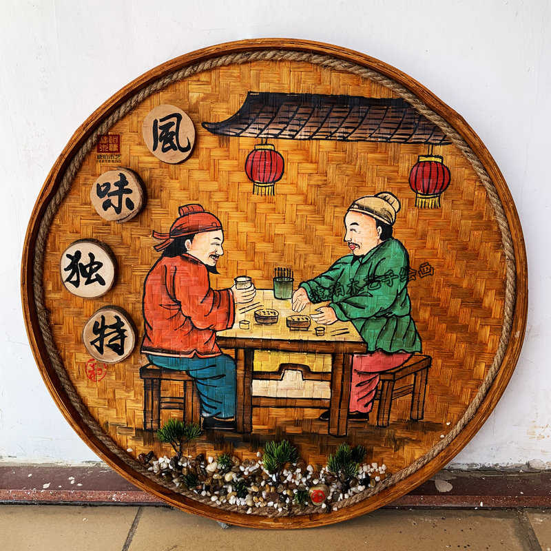 簸箕画手工装饰饭店农家乐墙面墙壁挂饰品手绘画餐馆包间圆形挂件图片