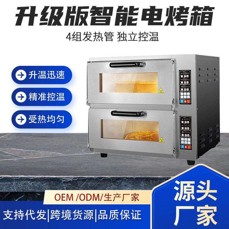 商用多功能大容量电烤箱智能烘培控温披萨烤箱餐厅酒店双层电烤炉