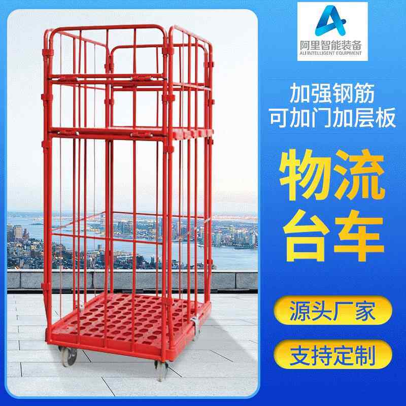 物流台车静音折叠仓库笼车移动手推车工厂周转车搬运车籠車快递笼