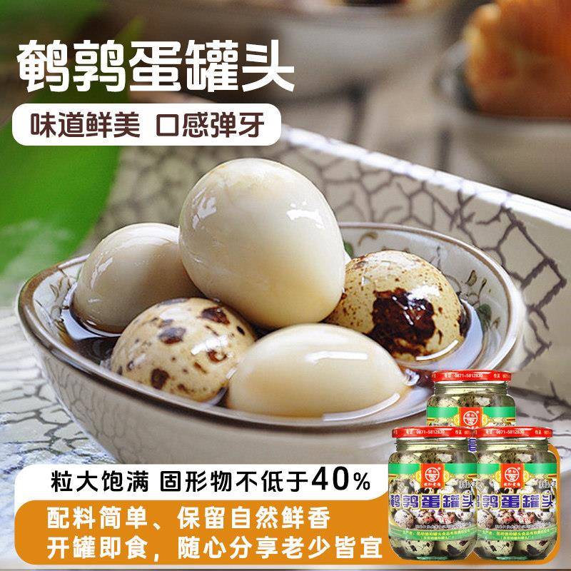 德和鹌鹑蛋罐头400g*3罐速食菜卤蛋卤味休闲零食品小吃方便速食菜