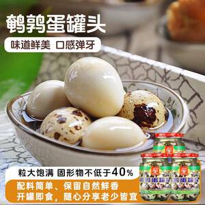 德和鹌鹑蛋罐头400g*3罐速食菜卤蛋卤味休闲零食品小吃方便速食菜