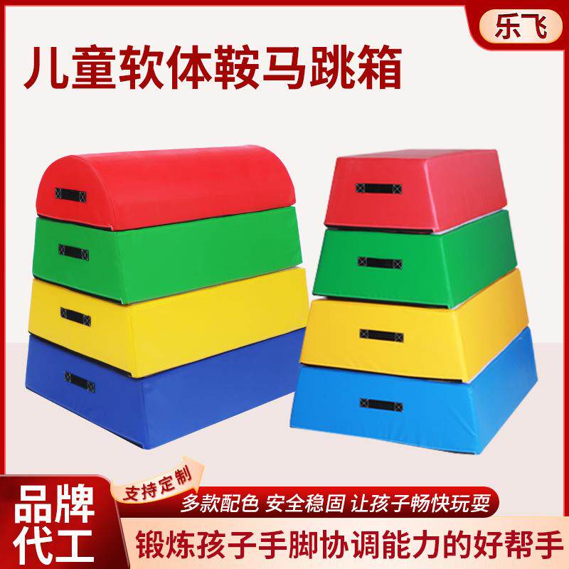 儿童跑酷九件套感统训练器材室内外跑酷器材全套三脚架跳箱器材