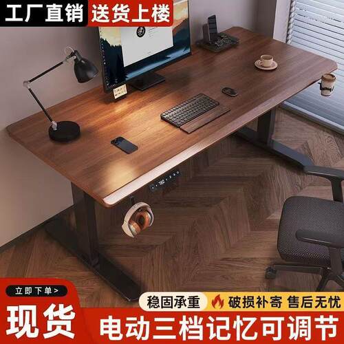 实木电动升降电脑桌家用公桌学习桌电竞智能书桌竞桌桌子台