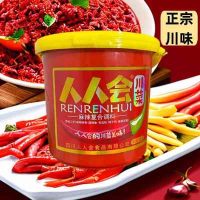 人人会川菜麻辣酱正宗四川重庆老牌麻辣酱官方旗舰店特产商用红油