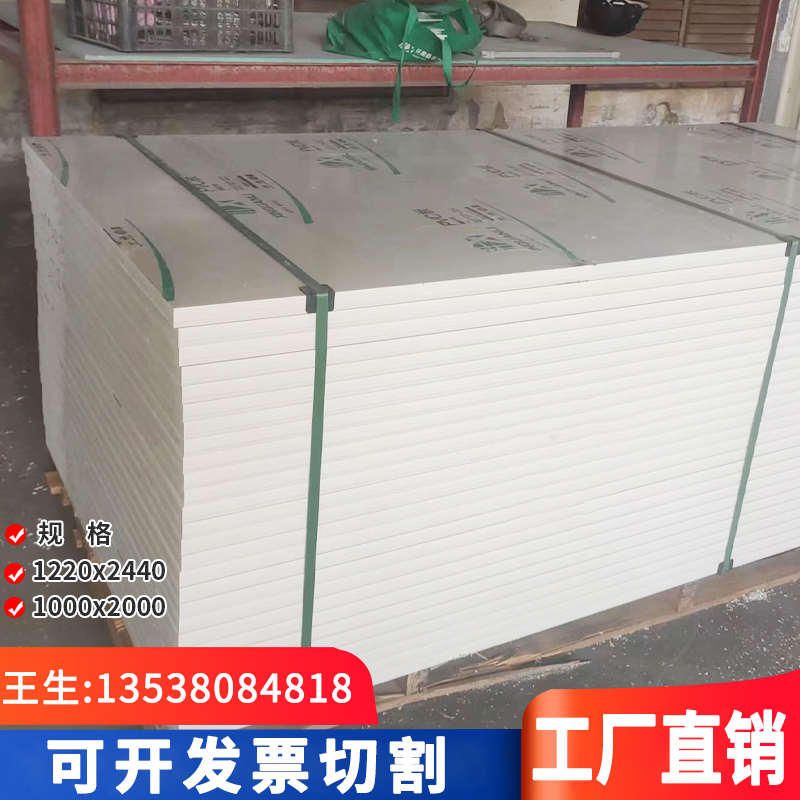 灰白色pvc阻燃聚氯乙烯塑料防火防水硬厚薄板定制切割pp加工建筑