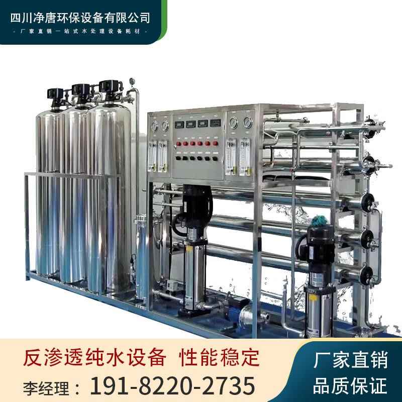 ro反渗透设备厂家直销水