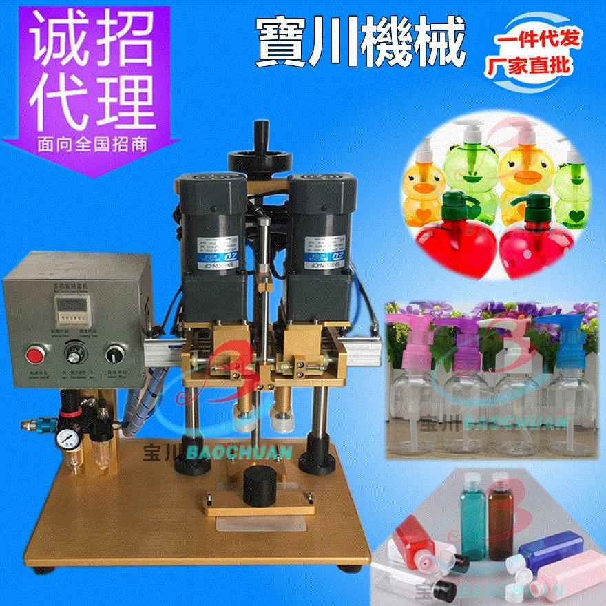 厂家供应半自动旋盖机化妆品塑料盖鸭嘴盖喷头盖铝盖拧盖机