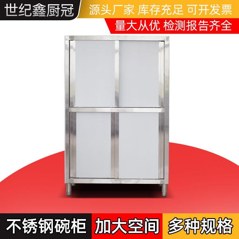 不锈钢碗柜商用食堂餐饮饭馆用四门碗柜双层不锈钢储物柜收纳柜
