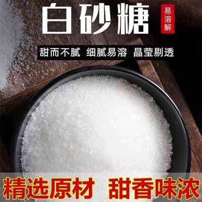 云南白砂糖一级100g甘蔗糖细白糖家用烘焙调味小包纯甘蔗袋装优质