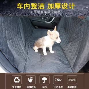 汽车宠物垫 145CM车载宠物狗垫 内饰用品车用后排宠物坐垫 145