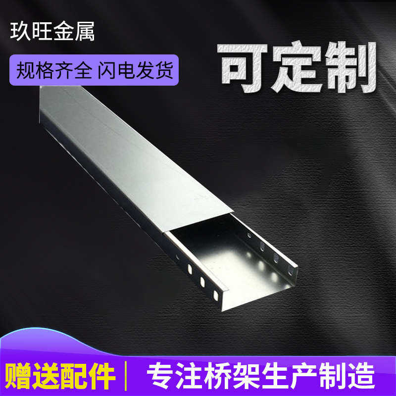 光伏化工桥架桥架批发厂家镀锌电缆 太阳能加工桥架 工地直发厂房,五金/工具,配电设备,淘宝优惠券,粉丝福利购,淘宝优惠卷