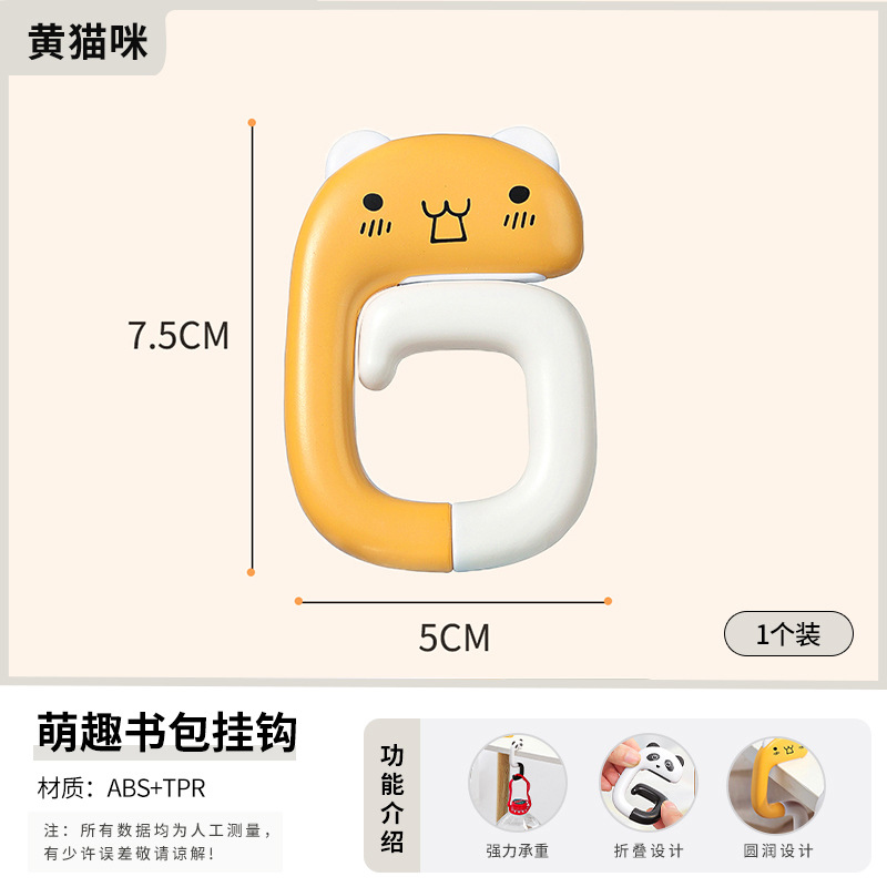 小学生可拆卸办公室书包挂钩粘钩