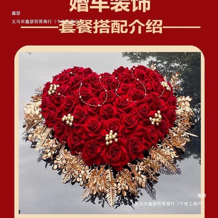 婚婚车装饰车头装婚花迎亲花车结车队主副车用品套庆66965MH5布置