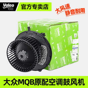 大众凌渡途观L途安L途昂迈腾B8速腾高尔夫7途岳新明锐空调鼓风机