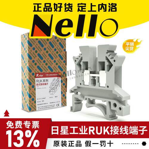 R.STAR接线端子RUK2.5b导轨式连接器接头纯铜电线1.5/4平方端子排