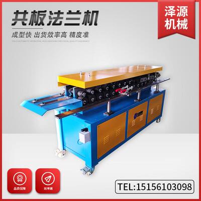 供应T12共板法兰机成型机矩形通风管道共板法兰机涡轮减速法兰机