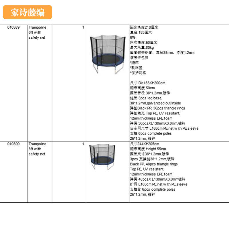 厂家批发6FT一14大型户外公园款U型腿蹦蹦床儿童休闲娱乐跳跳床