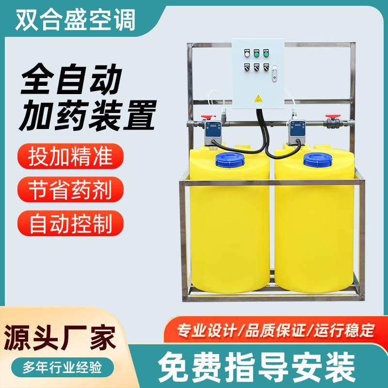 全自动加药装置PAC/PAM搅拌自动加药设备污水处理全自动加药装置