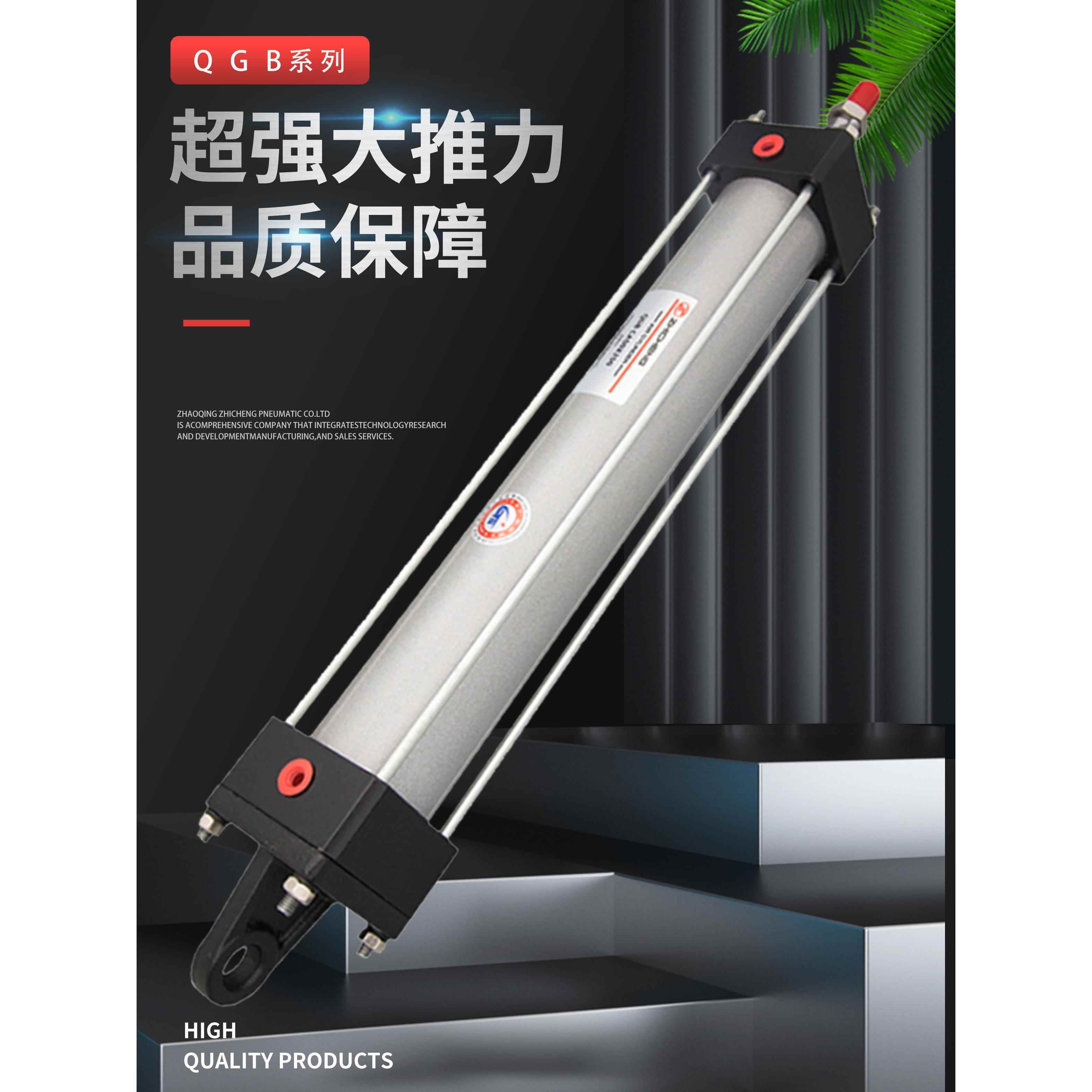 志成气动QGB系列标准气缸气动元件高品质气缸大推力气动配件大全