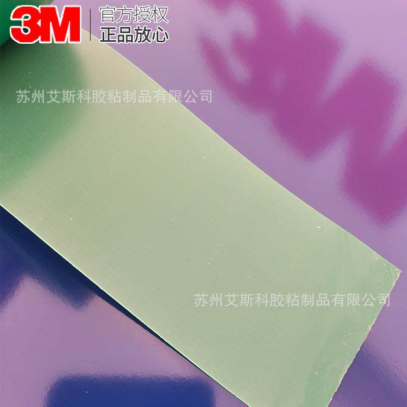 3M971耐磨贴地胶带地板胶带划线地面标识警示无痕胶带耐用久闪亮