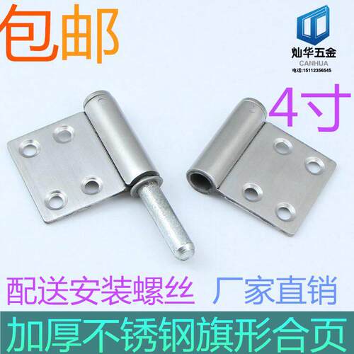 不锈钢旗型合页可拆卸拆分合页4寸5寸脱卸子母合页铰链