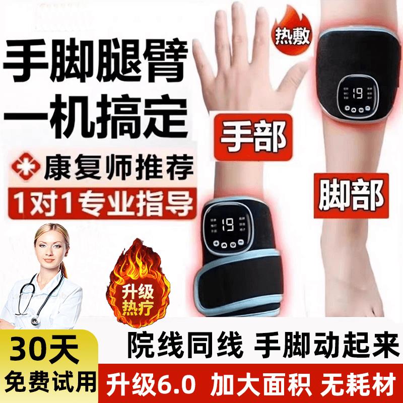 手指手部康复训练器材中风偏瘫康复仪锻炼上下肢恢复手脚康复功能