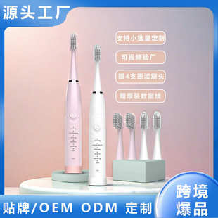 成人款 跨境专供声波电动牙刷家用软毛充电便携式 电动牙刷礼品代发