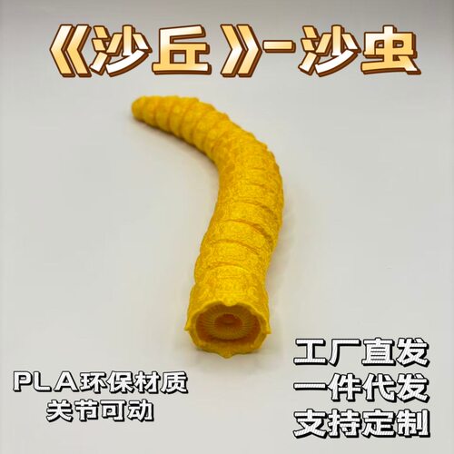 HuludShai打印可动3D模型摆件