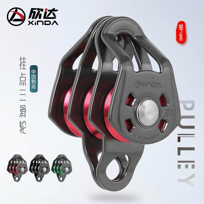 欣达华系升降吊滑轮登山滑索溜索吊装索道运输设备组件省力滑轮组