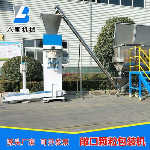 25kg粉剂自动定量包装秤面粉淀粉定量包装秤可可粉化肥粉打包机